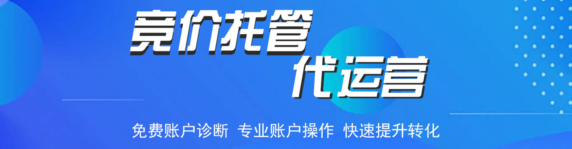 郓城信息流优化